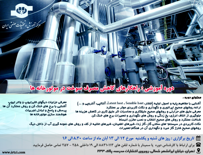 دوره آموزشی||||583||||1